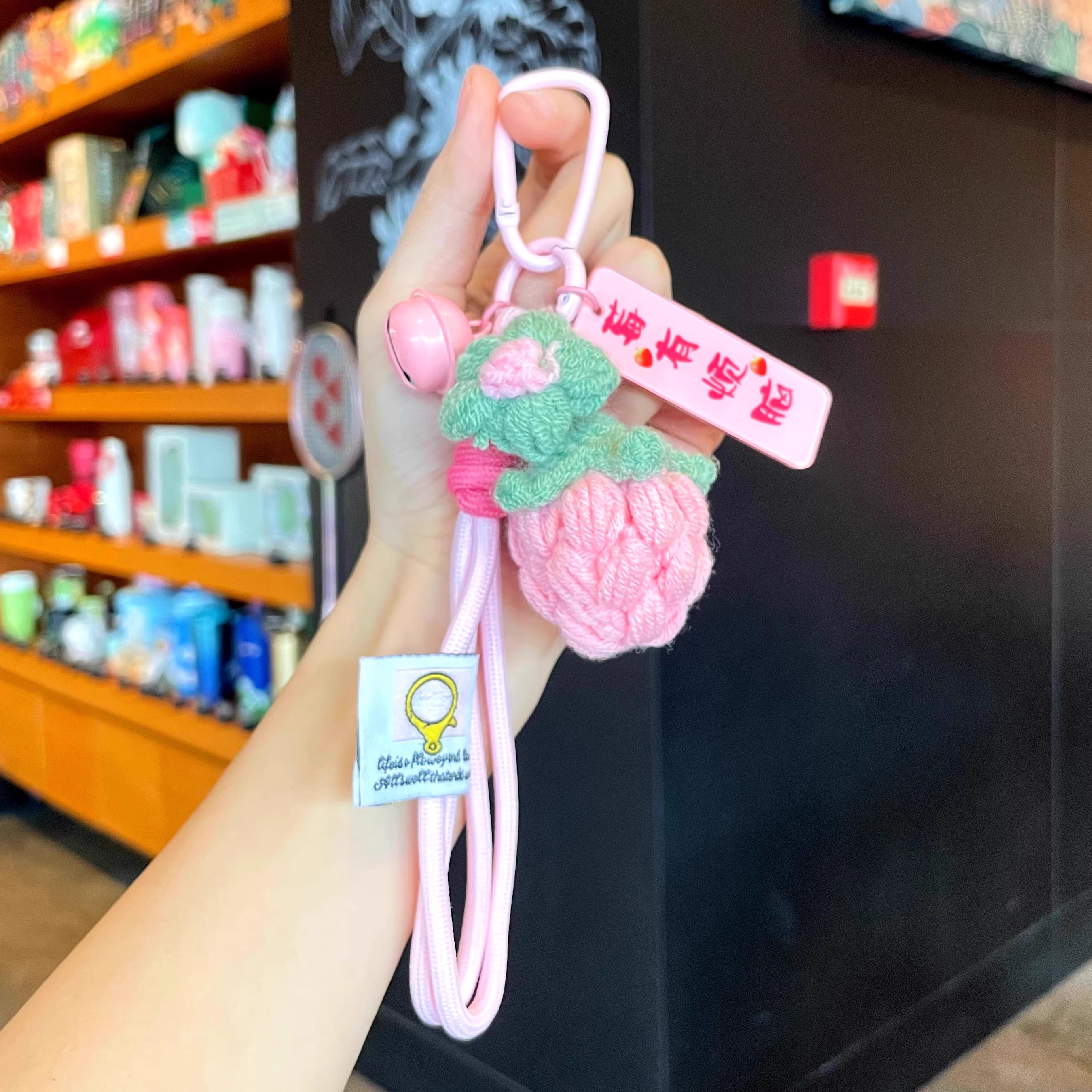 中秋节礼物毛线编织莓有烦恼挂件