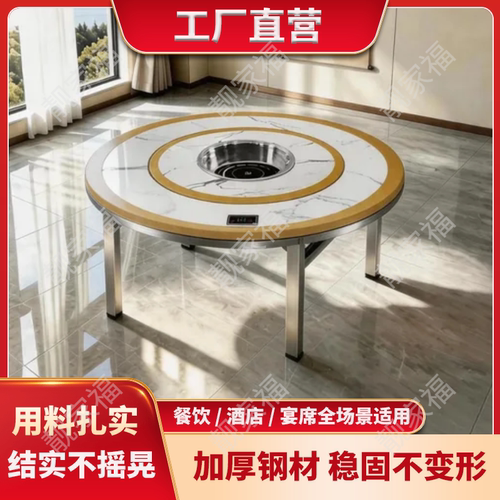 现代简约圆形不锈钢餐桌带电磁炉功能加厚钢材稳固不变形