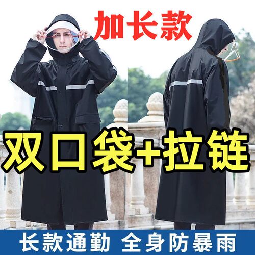 雨衣长款时尚连体户外男女单人防暴雨披加大全身拉链成人骑行徒步