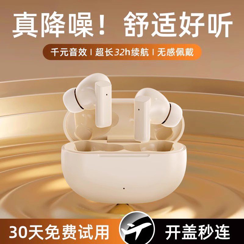 蓝牙耳机真无线2025新款入耳式运动降噪电竞久戴不痛超长续航
