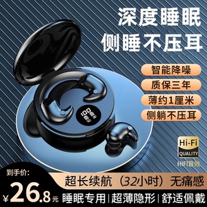 睡眠蓝牙耳机真无线侧睡专用降噪隔音骨传导2026新款久戴不痛