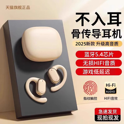 2025新款无线蓝牙耳机挂耳式气骨传导开放式运动跑步专用超长续航
