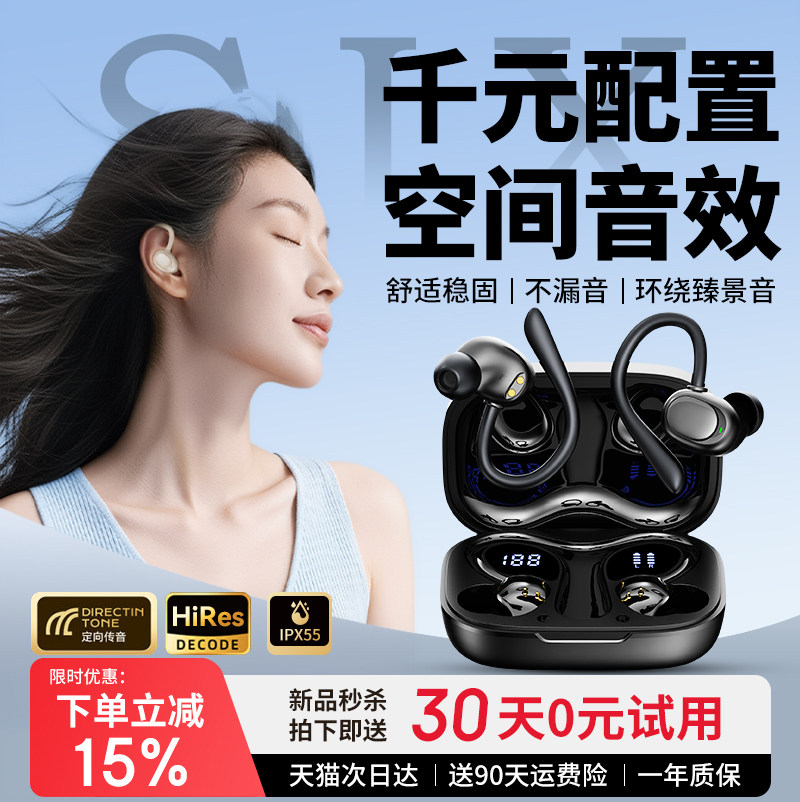 【热销100w】年度新品挂耳式耳机