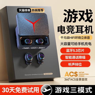 无线蓝牙耳机2024新款入耳式游戏降噪运动电竞专用无延迟适用IQOO