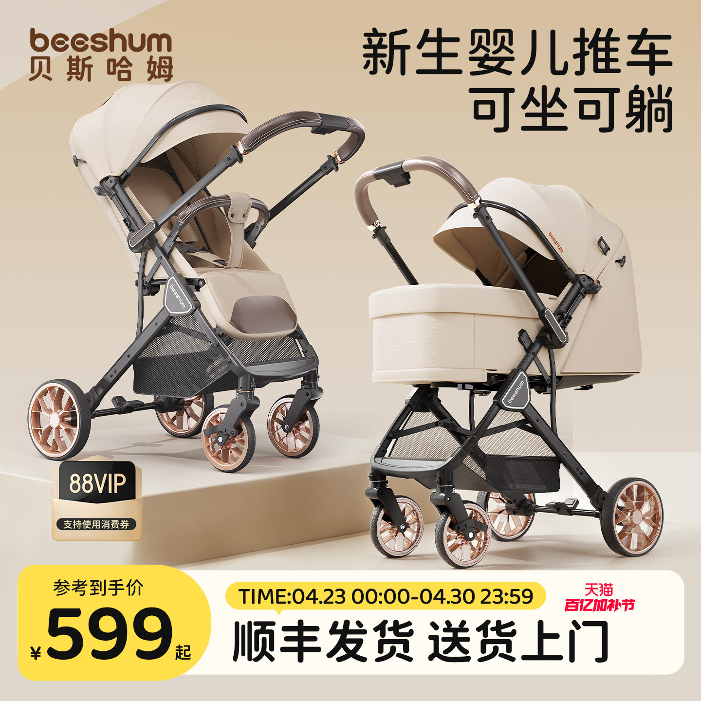 beeshum轻屿婴儿车推车可坐可躺0-3岁新生儿童宝宝手推轻便折叠B7