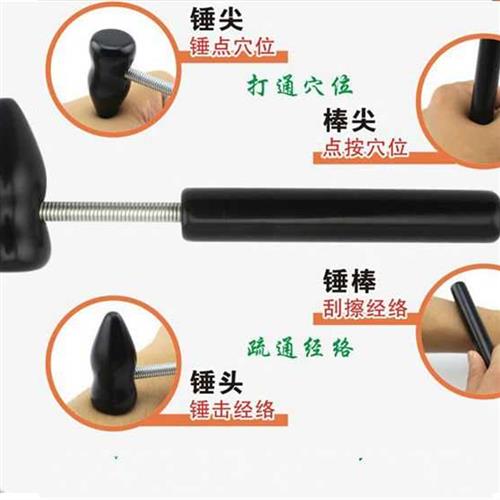 砭石穴位敲打锤子按摩锤经络捶拍打棒锤背器养生捶腿弹簧锤小器材