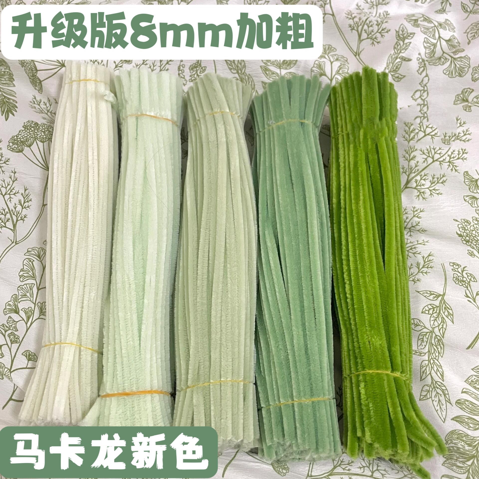浅绿色8mm加厚佰宁扭扭棒特密马卡龙超密加密加绒手工diy花束材料