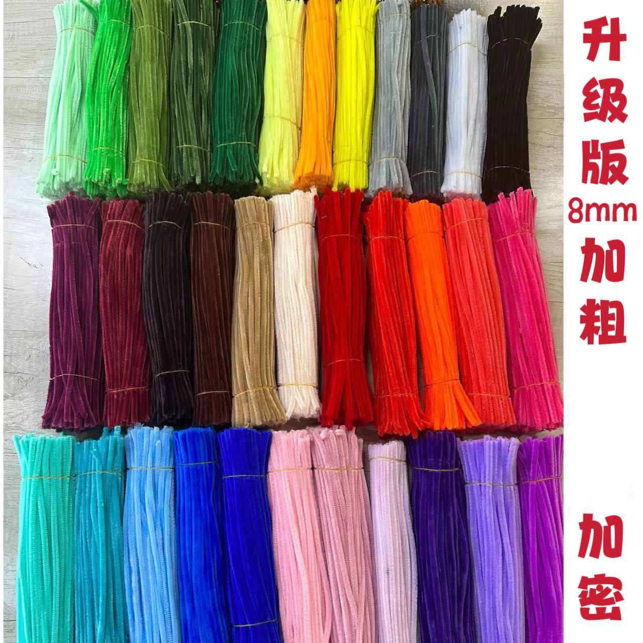 8MM加密加厚】佰宁扭扭棒花特密毛根花束手工diy材料包不掉毛批发