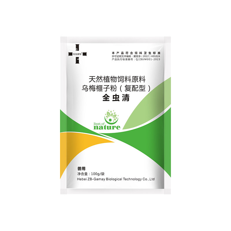 兔子球虫清专用预防球虫兔子体内