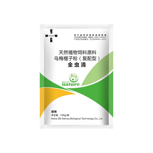 兔子球虫清专用预防球虫兔子体内外全虫清拉稀软便助消化专用