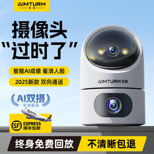 影腾摄像头监控器家用手机远程360度全景智能网络无线室内摄影头