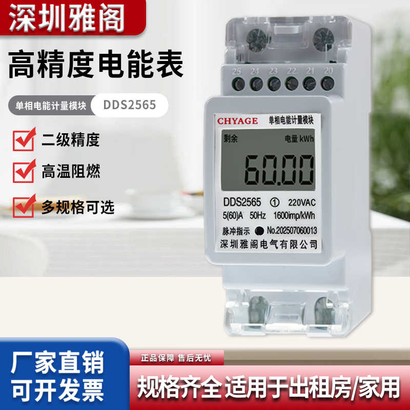 单相导轨2P485微型液晶数显电表