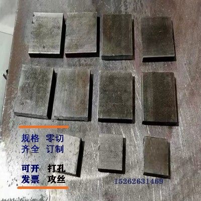 25mm30mm厚扁条方条方铁普通铁板铁块垫铁斜垫铁扁钢碳钢板可焊接