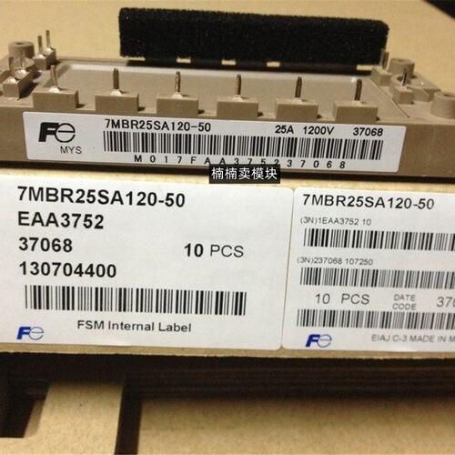 议价功率模块7MBR25SA120-507MBR35SA120-507MBR50SA120-50