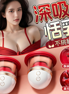 胸部按摩器吸奶美胸乳房增大神器快速增乳电动疏通乳腺丰胸仪器