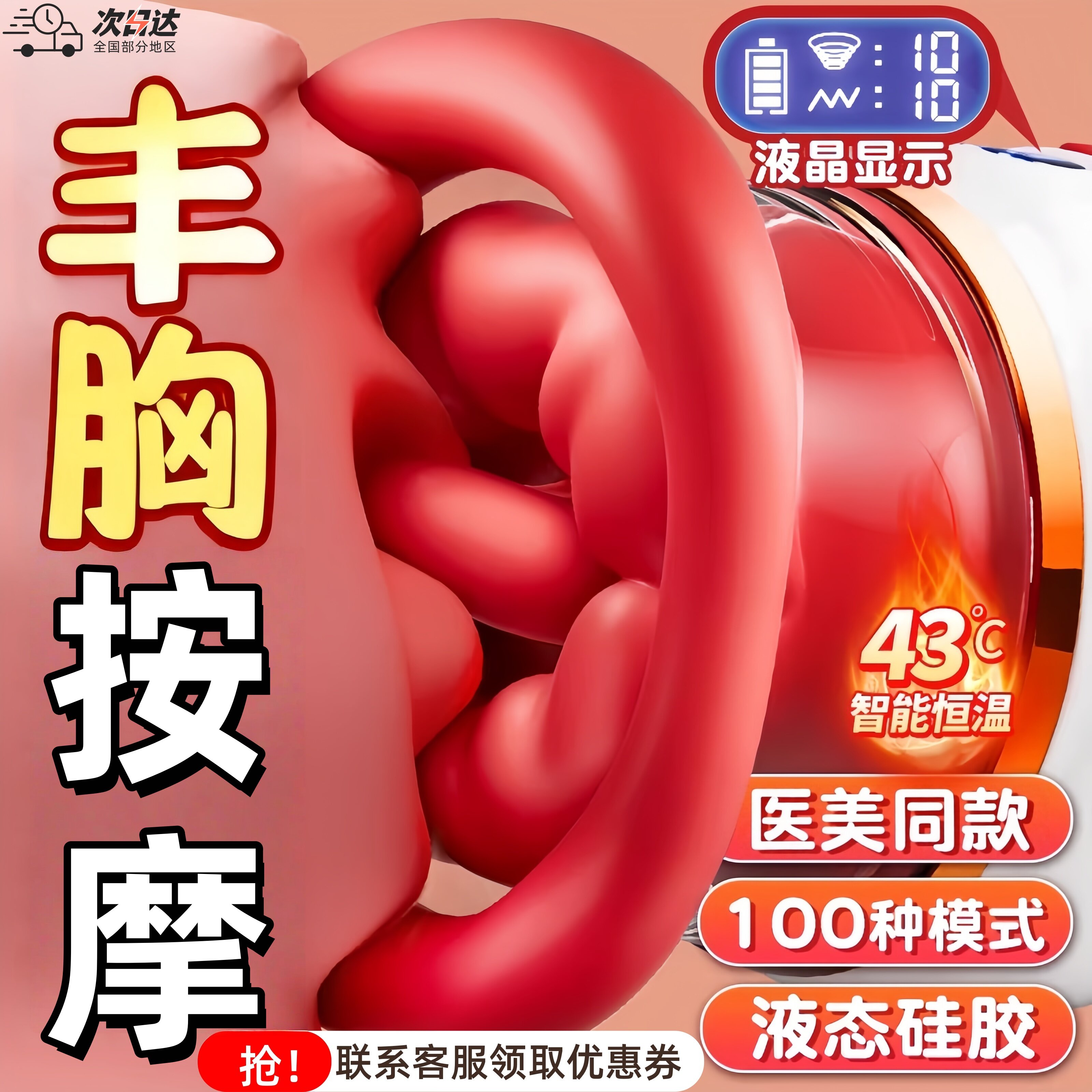 丰胸仪美胸宝乳房增长挺拔紧致乳房产后下垂提拉增大杯胸部按摩器