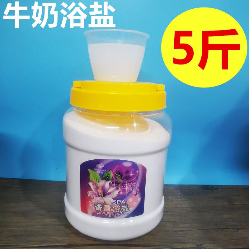 香浴盐死皮背部祛痘 泡脚盐 搓脚盐颗粒盐SPA泡浴 身体清洁牛奶盐