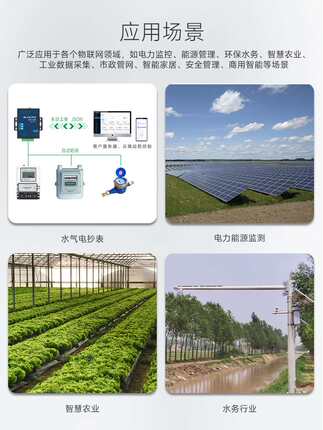 4g远程控制模块cat1物联网mqtt边缘计算网关modbus485无线通信dtu