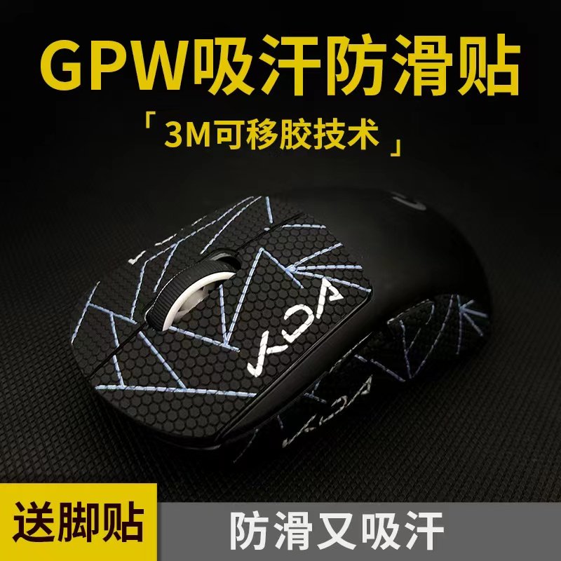LOGITECH GPW 1 및 2세대 G304|G102 도마뱀 피부 헛소리 스티커용 마우스 땀 흡수 방지 미끄럼 방지 스티커