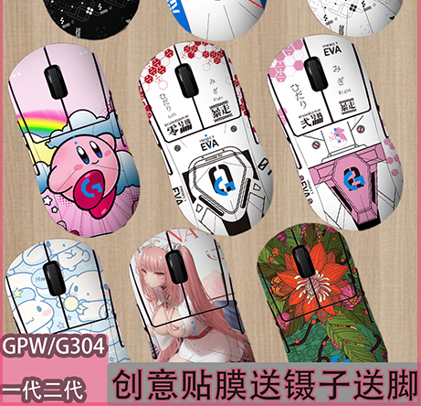 适用GPW磨砂手感全包贴纸