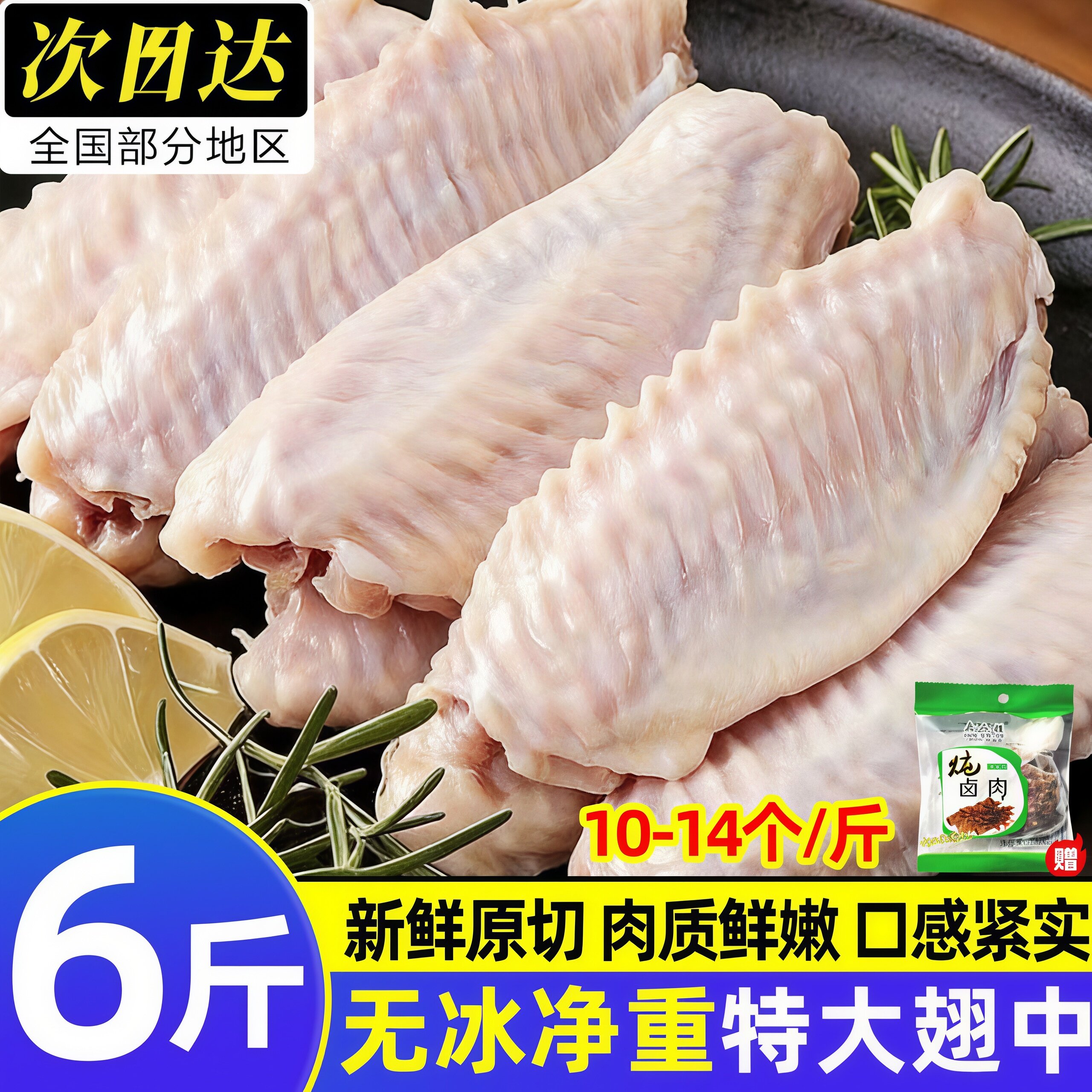 无冰翅中新鲜冷冻鸭翅中生鲜批发图片