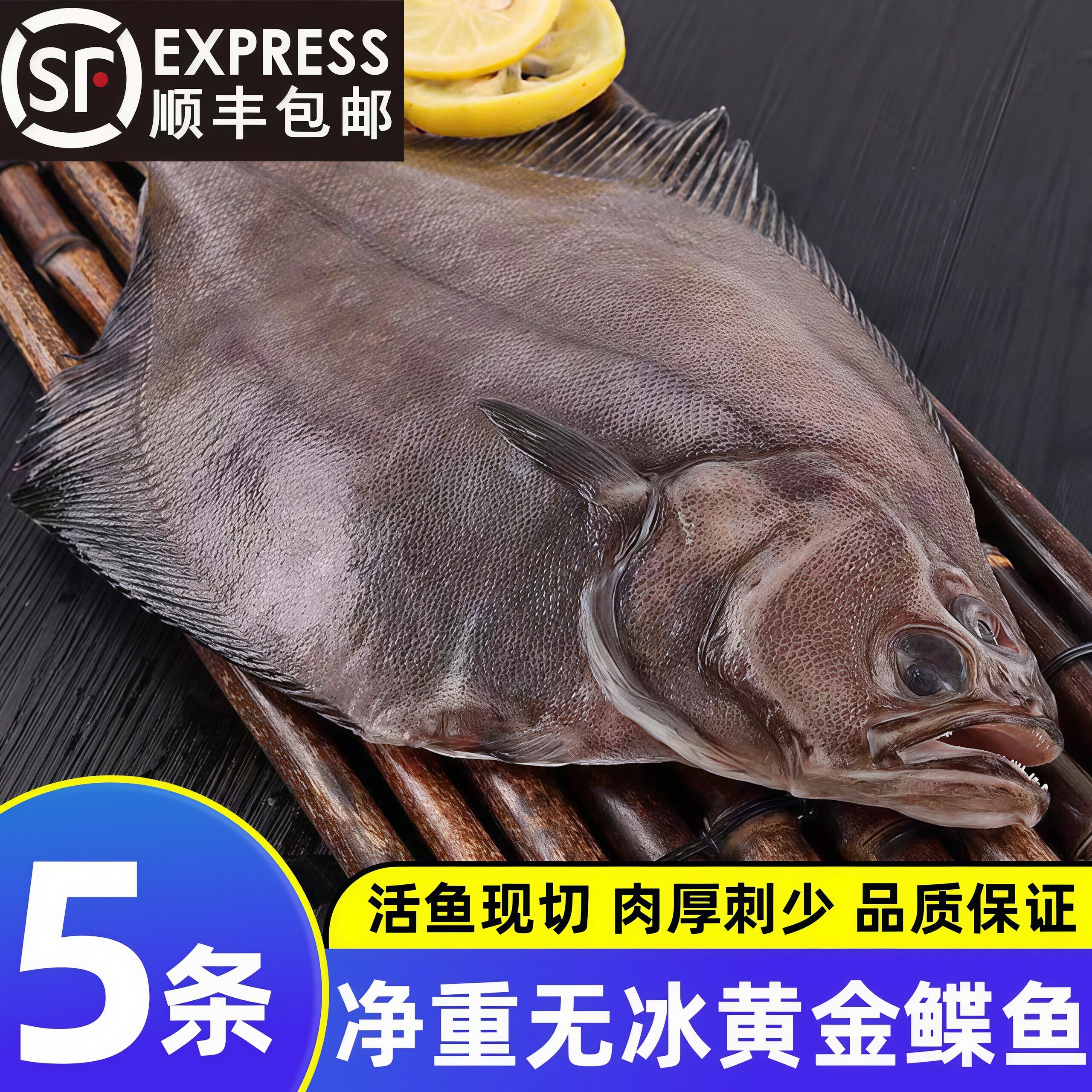 深海黄金鲽鱼新鲜鲽鱼整条比目鱼