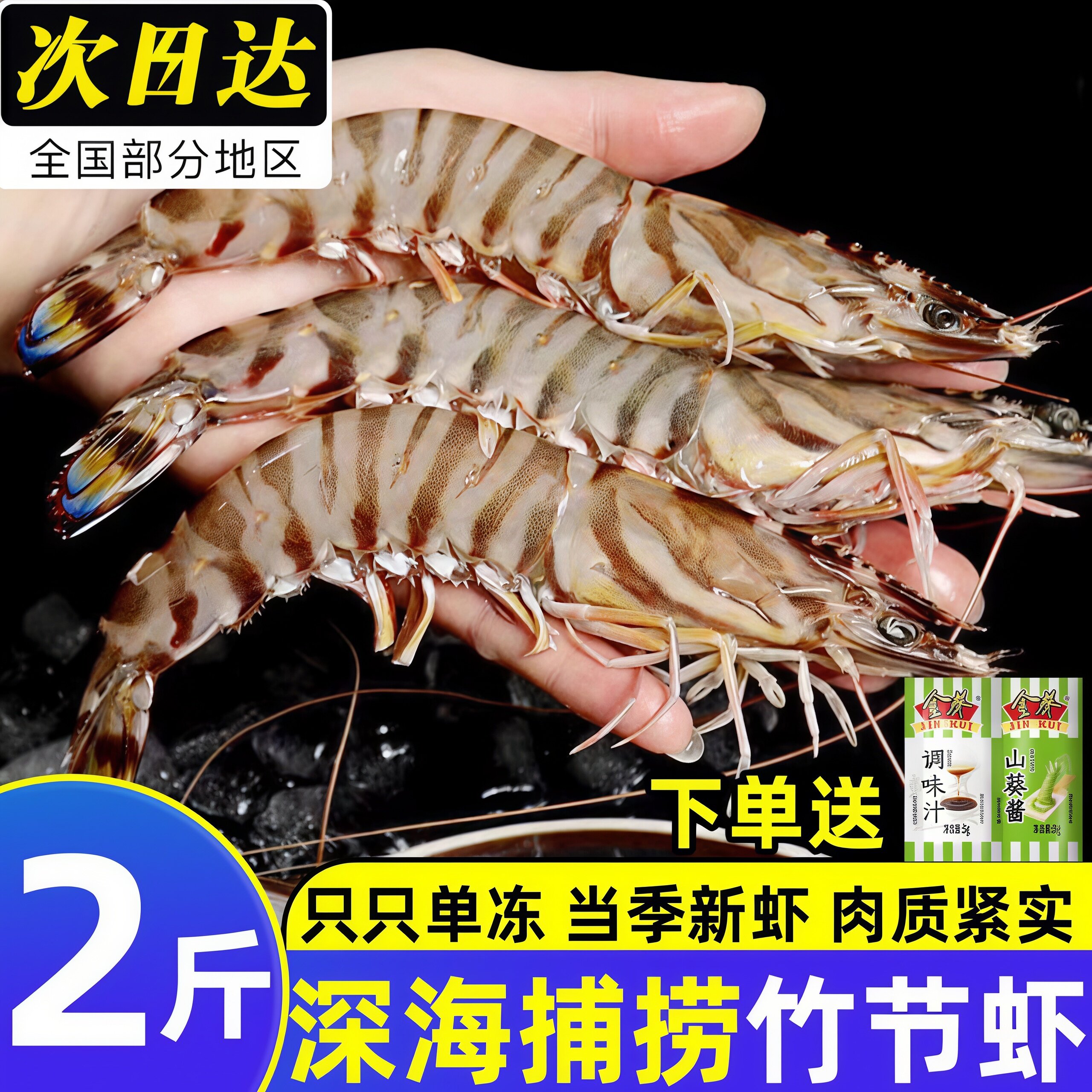 特大竹节虾鲜活九节虾超大斑节虾