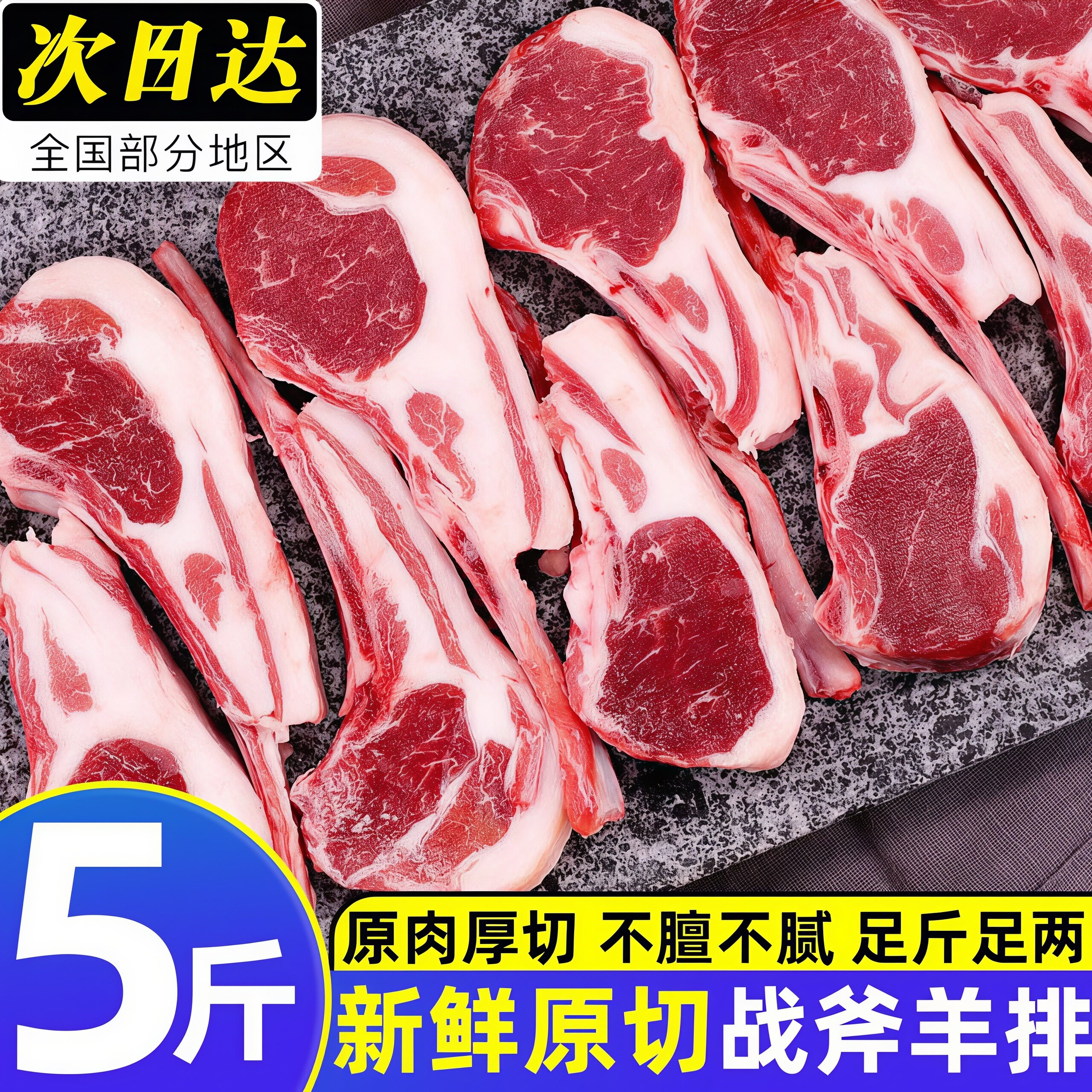 法式羊排新鲜原切战斧羊排草原散养羔羊肉冷冻烧烤烤肉食材商用
