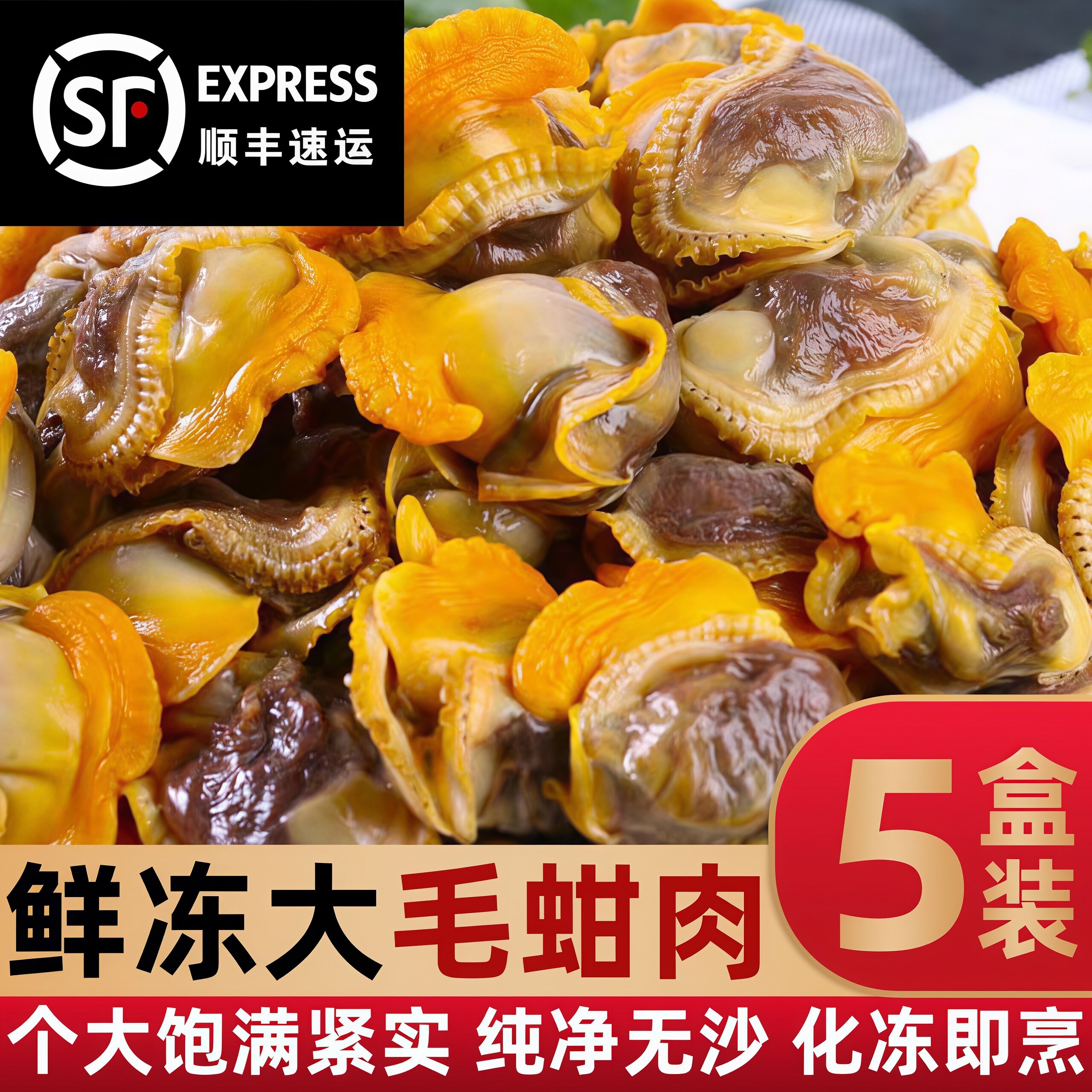 毛蛤蜊肉新鲜冷冻海鲜水产批发