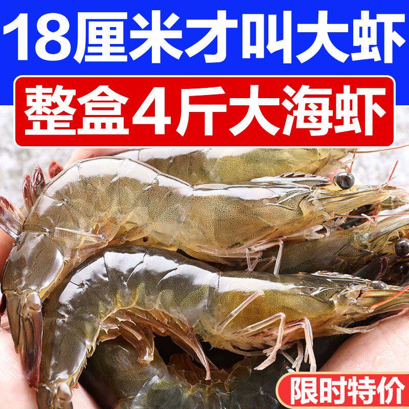 大虾鲜活速冻特大号基围虾青岛海鲜生鲜冻虾对白虾水产冷冻新鲜