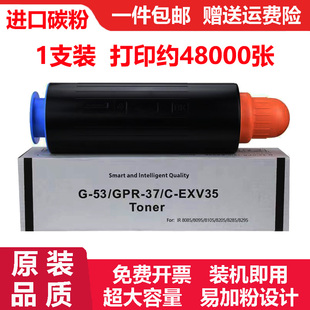 37墨粉盒C 适佳能Canon 53粉盒GPR NPG EXV35硒鼓架 53TONER碳粉G