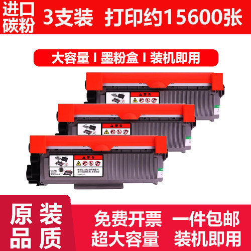适联想至像Lenovo M3070打印机硒鼓粉盒M3070D墨盒墨粉M30700碳粉
