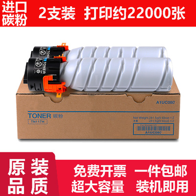 适用德凡DEVELOP ineo185en碳粉盒德凡ineo225i硒鼓 ineo226i墨粉