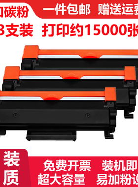 适兄弟DCP-L26480W硒鼓墨粉BrotherDCP-L2648DW墨盒L2648DW碳粉盒