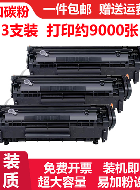 适佳能imageCLASS MF4330碳粉粉盒CanonMF4330dG墨粉盒硒鼓MF4330