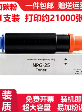 适佳能Canon imageRUNNER3030N碳粉粉盒iR3030墨粉墨盒iR2830硒鼓