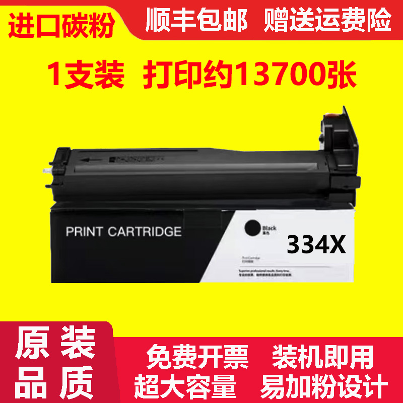 适惠普HPLaserJetMFP M42523-M42625 PCL6硒鼓墨盒M42525粉盒碳粉
