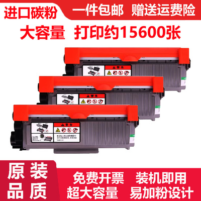 适联想M7450F Pro硒鼓粉盒Lenovo M7450F Pro墨粉盒M7450FPro碳粉