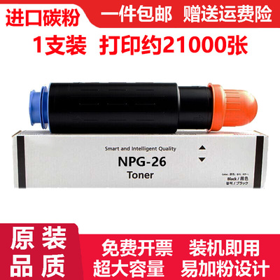 适佳能Canon imageRUNNER 502K碳粉粉盒iR503K墨粉墨盒iR735K硒鼓