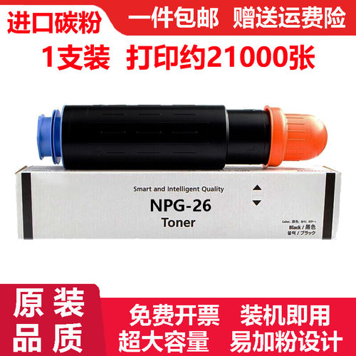 适佳能Canon imageRUNNER 3035碳粉粉盒iR3045墨粉墨盒iR3530硒鼓