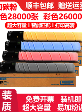 适用震旦ADC 229 289碳粉粉盒AURORA ADC229墨粉墨盒ADC289硒鼓架