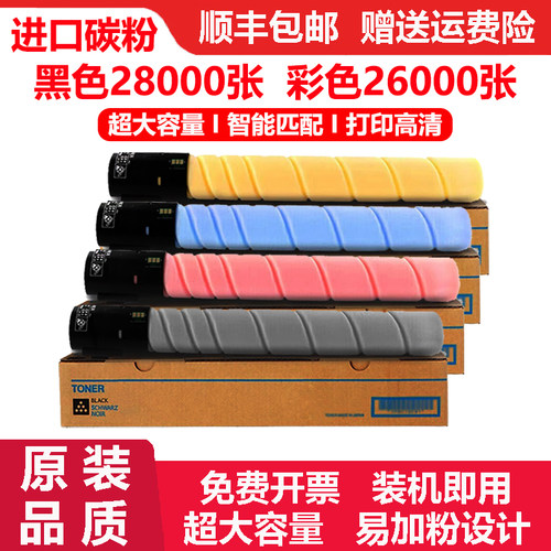 适用震旦AURORA TONERADT-307K M C Y碳粉ADT-307KL ML CL YL粉盒