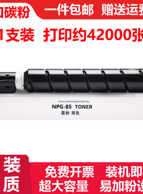 适佳能Canon imageRUNNERADVANCE DX 6860墨盒6860i粉盒68601碳粉