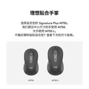 M750商务办公鼠标 罗技M750M L无线蓝牙鼠标办公静音电脑笔记本