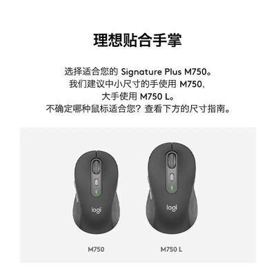 罗技M750M/L无线蓝牙鼠标办公静音电脑笔记本 M750商务办公鼠标