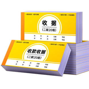 10本横版出库单二联三联入库单仓库车间工厂领料单收料单出入库单进货单出货单2联3联无碳复写出库入库单据本