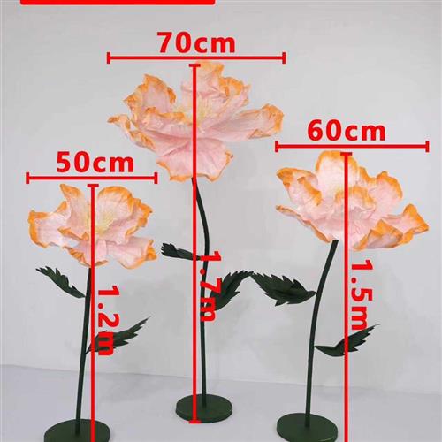 大型婚庆道具婚礼路引虞美人手工纸艺花商场橱窗展示舞台摄影道具