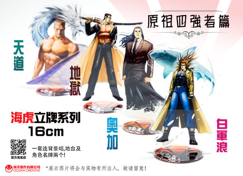 海虎海洋创作官方佛珠战神立牌