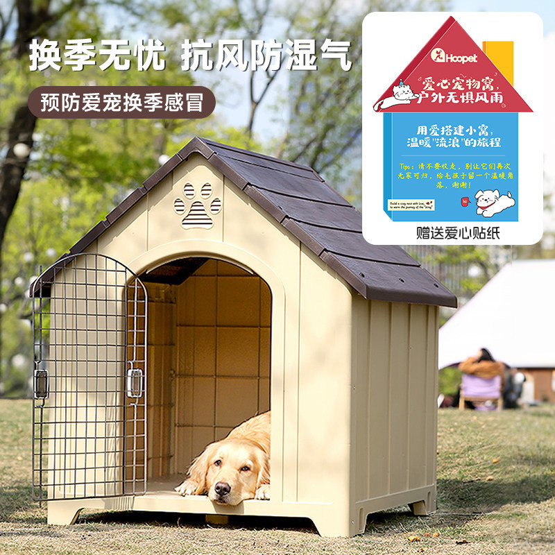 狗窝室外狗屋农村大型防