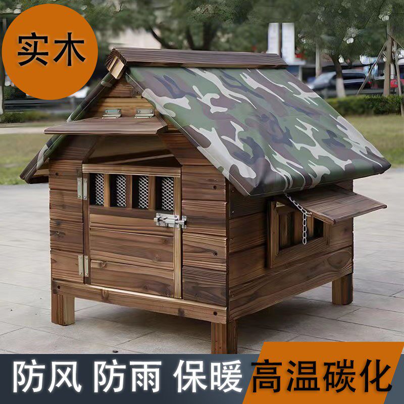 实木狗屋室外狗窝四季通